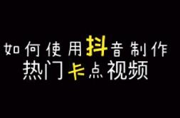 热巴舞蹈抖音教程:小七抖音培训教给你现在如何去做-第1张图片-小七抖音培训 热巴舞蹈抖音教程:小七抖音培训教给你现在如何去做-第1张图片-小七抖音培训